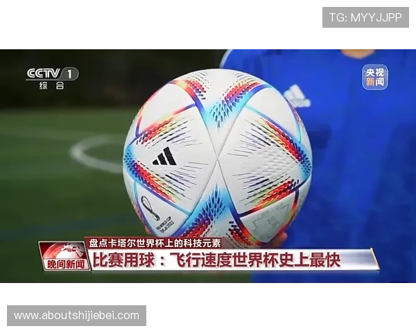 世界杯首个采用新技术的比赛提升了比赛的公平性 世界杯首个采用新技术的比赛提升了比赛的公平性