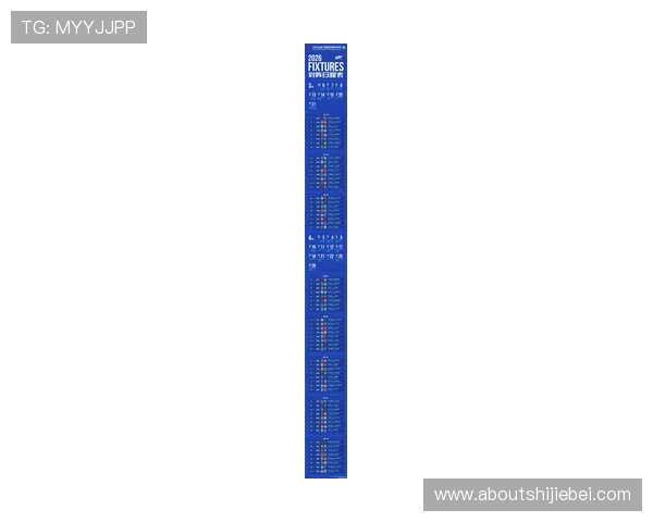 2026亚洲世界杯预选赛赛程安排及直播时间表，帮助球迷第一时间掌握比赛信息
